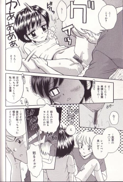 Page 110 of Imouto Drop