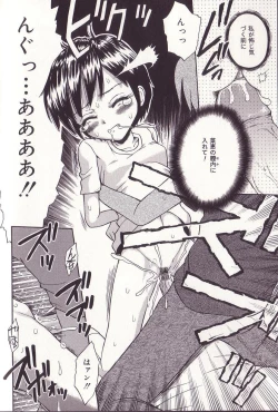 Page 116 of Imouto Drop