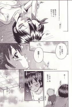 Page 121 of Imouto Drop