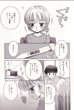 Page 123 of Imouto Drop