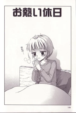 Page 124 of Imouto Drop