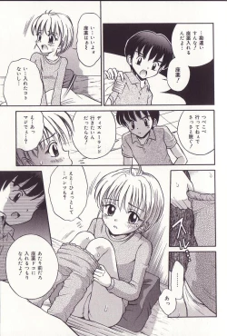 Page 127 of Imouto Drop