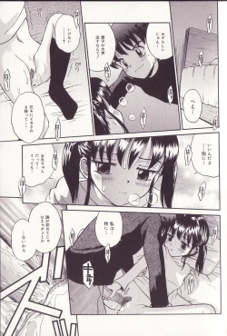 Page 12 of Imouto Drop