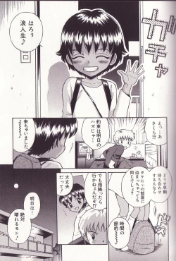 Page 137 of Imouto Drop