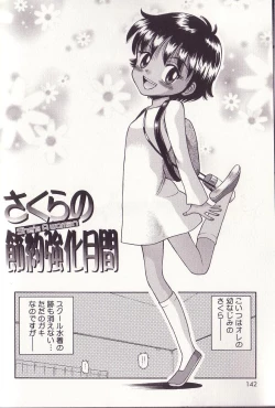 Page 138 of Imouto Drop