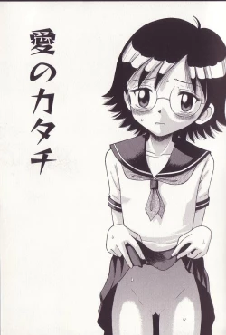 Page 38 of Imouto Drop