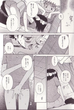Page 45 of Imouto Drop