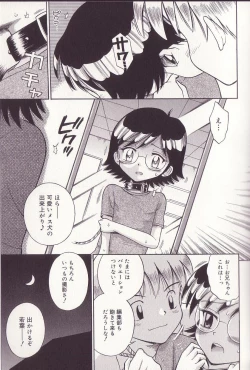 Page 46 of Imouto Drop