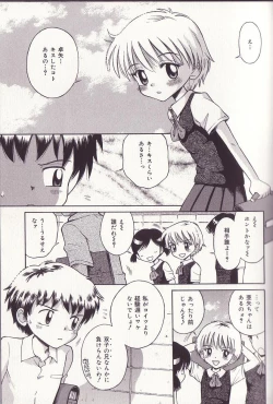 Page 54 of Imouto Drop