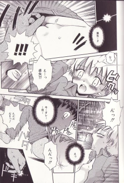 Page 60 of Imouto Drop