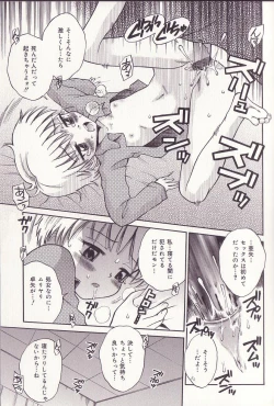 Page 66 of Imouto Drop