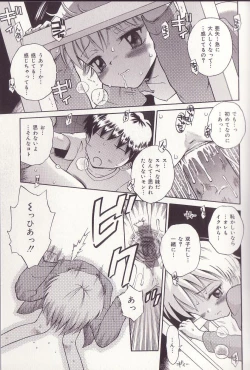 Page 68 of Imouto Drop