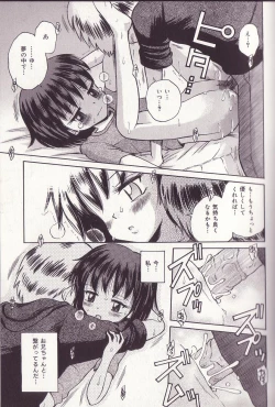 Page 83 of Imouto Drop