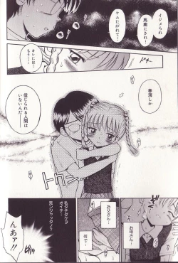 Page 98 of Imouto Drop