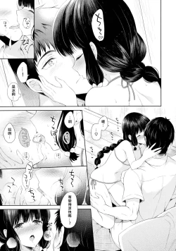 Page 13 of Minami no Shima no Kitakami-san