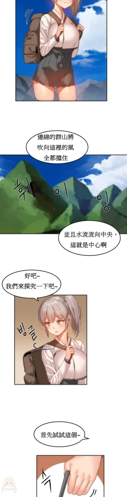 Page 300 of Hahri's Lumpy Boardhouse Ch. 1~18【委員長個人漢化】（持續更新）