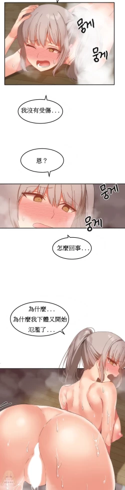 Page 352 of Hahri's Lumpy Boardhouse Ch. 1~18【委員長個人漢化】（持續更新）