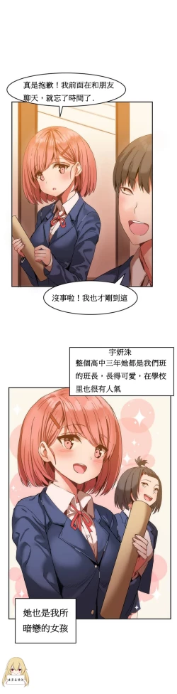 Page 5 of Hahri's Lumpy Boardhouse Ch. 1~18【委員長個人漢化】（持續更新）