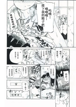 Page 18 of Kiki Kaikai! | 奇奇怪怪