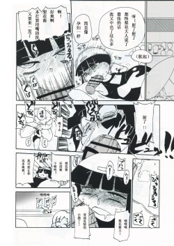 Page 22 of Kiki Kaikai! | 奇奇怪怪