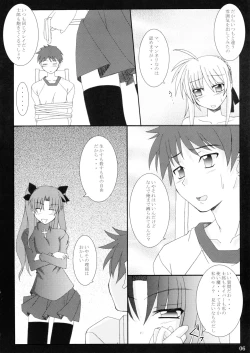 Page 6 of Tosaka Yonchoume