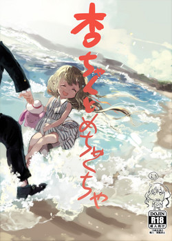 Download Anzu-chan to Mechakucha