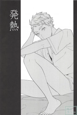 Page 2 of Haru no Ame