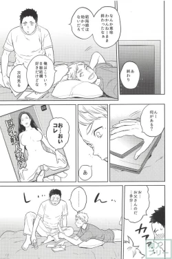 Page 6 of Haru no Ame