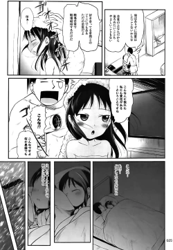 Page 26 of Ecchi ga Shitai, Sugoku Shitai