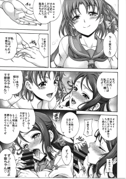 Page 20 of Aqours Refle Riko ROOM