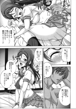 Page 4 of Aqours Refle Riko ROOM