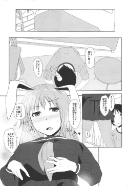 Page 14 of Reisen no Oshiri o Ijiru Hon