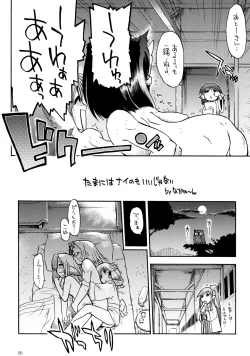 Page 6 of Tamani wa nai no mo ii janai