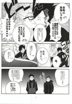 Page 4 of Takahiro-kun to Yacchatta