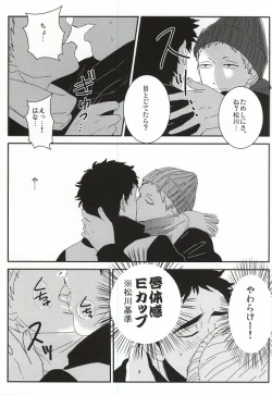Page 6 of Takahiro-kun to Yacchatta