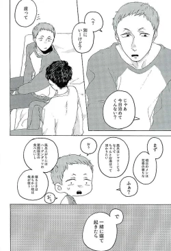 Page 10 of サンシャイン