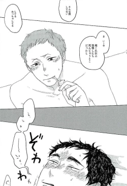 Page 21 of サンシャイン