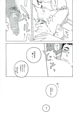 Page 23 of サンシャイン