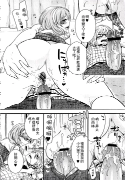 Page 104 of Kitsunuko Service | 狐妖的報恩