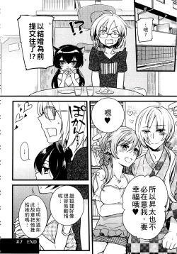 Page 162 of Kitsunuko Service | 狐妖的報恩