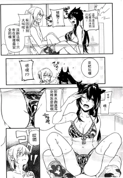 Page 189 of Kitsunuko Service | 狐妖的報恩