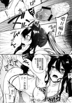 Page 196 of Kitsunuko Service | 狐妖的報恩