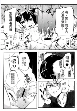 Page 43 of Kitsunuko Service | 狐妖的報恩