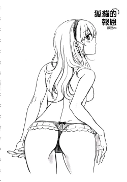 Page 52 of Kitsunuko Service | 狐妖的報恩