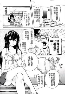 Page 76 of Kitsunuko Service | 狐妖的報恩