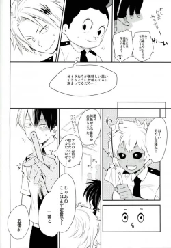 Page 3 of Senaka to Pride