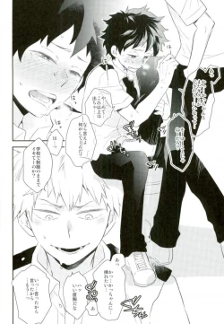 Page 9 of Senaka to Pride