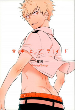 Download Senaka to Pride