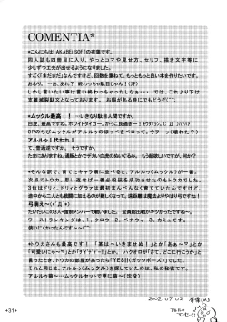 Page 31 of われもの注意