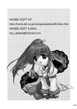 Page 42 of われもの注意